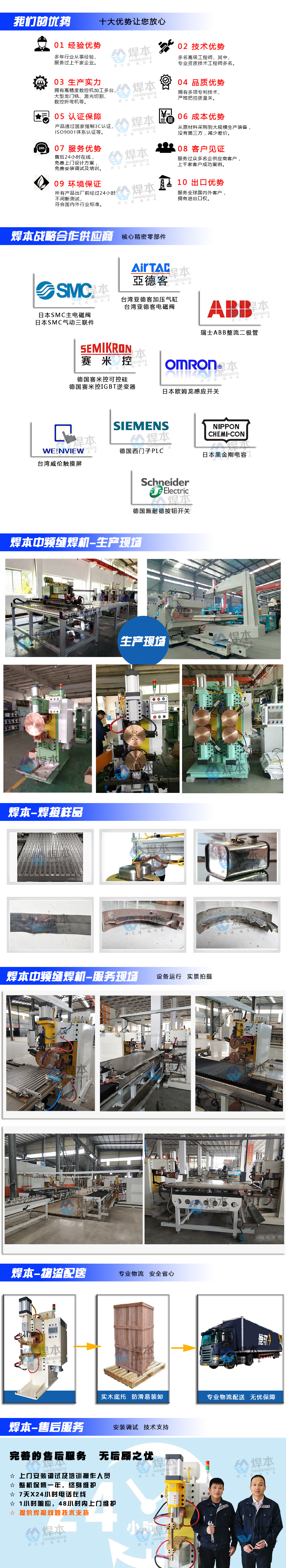 中頻縫焊機匯總頁