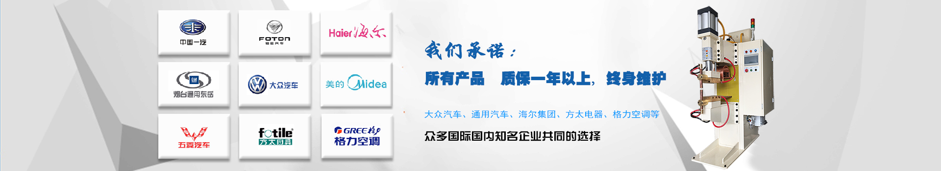 中頻點(diǎn)焊機(jī)